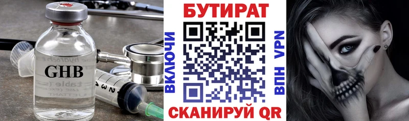 Бутират бутик  наркотики  Лермонтов 