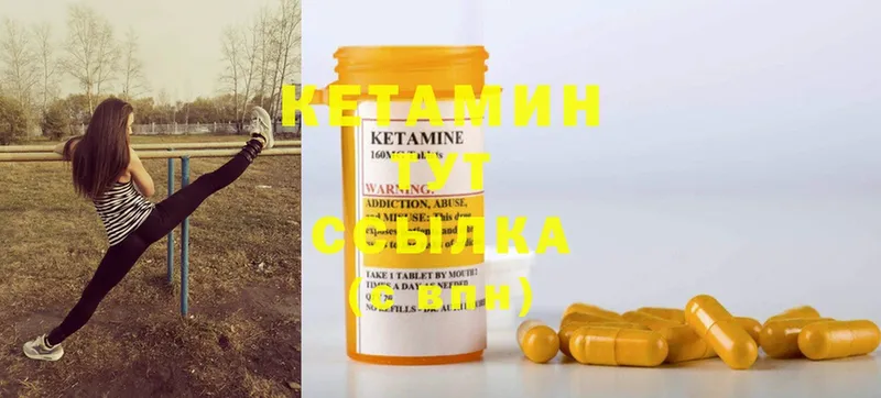 КЕТАМИН ketamine  Лермонтов 