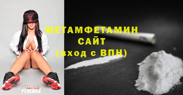 мяу мяу кристалл Новозыбков