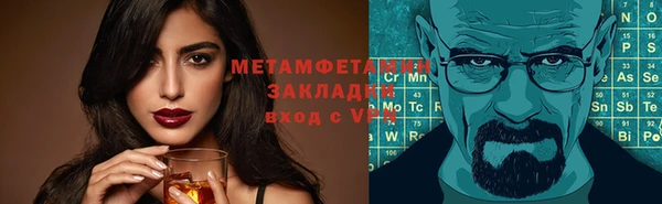 мяу мяу кристалл Новозыбков