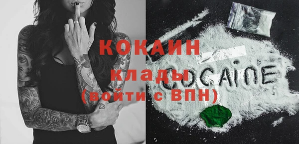 мяу мяу кристалл Новозыбков