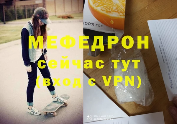 мяу мяу кристалл Новозыбков