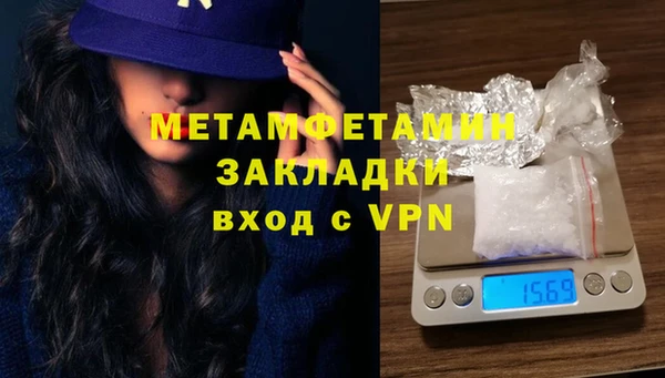мяу мяу кристалл Новозыбков