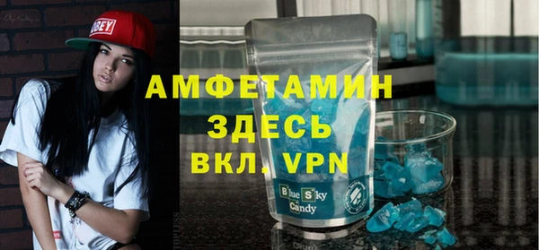 мяу мяу кристалл Новозыбков
