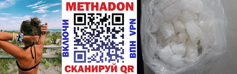 МЕТАДОН белоснежный  Лермонтов 